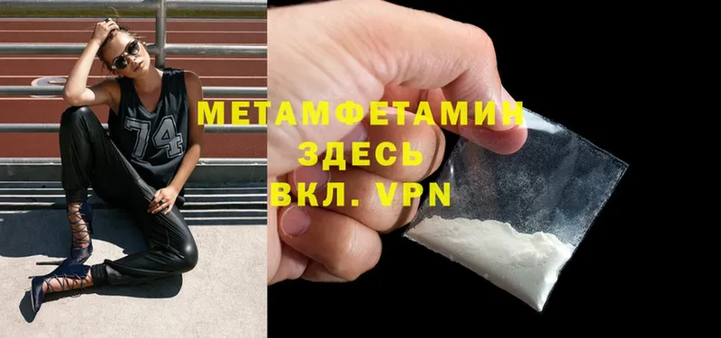 купить   Кирово-Чепецк  Первитин Methamphetamine 